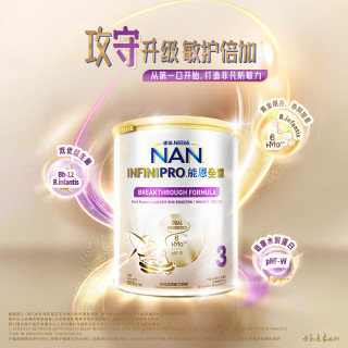 雀巢 适度水解低敏 儿童奶粉 3段 800g 6罐
