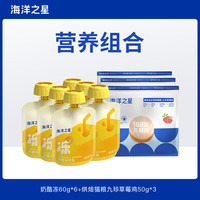  海洋之星 补水 宠物零食
