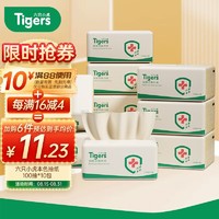 Tigers 六只小虎 抽纸 本色3层100抽*10包 湿水不易破 卫生纸柔韧细腻