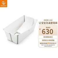 Stokke浴盆新生婴儿洗澡盆可折叠宝宝洗澡盆露营出行便携式 白色