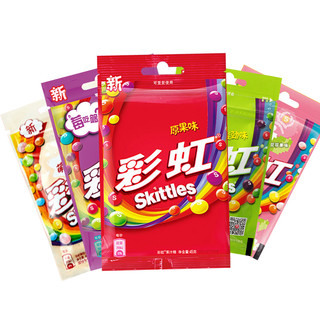 Skittles 彩虹 吃货妞妞食品彩虹糖果汁糖原果味酸味30连包儿时回忆经典零食糖