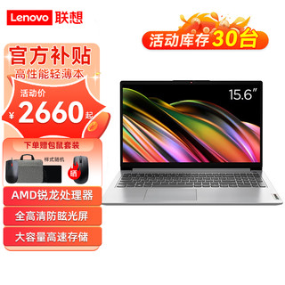 Lenovo 联想 IdeaPad 15轻薄本学生轻薄笔记本电脑 R5-5500U 16G 512G固态