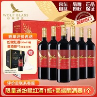 WOLF BLASS 纷赋 酿酒师精选红牌 设拉子赤霞珠 干红葡萄酒750ml*6整箱 智利进口