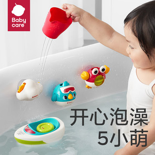 babycare儿童戏水洗澡玩具套装宝宝玩水漂浮花洒洗澡男女孩婴幼儿玩具
