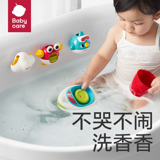 babycare儿童戏水洗澡玩具套装宝宝玩水漂浮花洒洗澡男女孩婴幼儿玩具