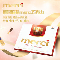 Merci 蜜思 德国merci/蜜思口红型巧克力礼盒混合口味黑巧克力