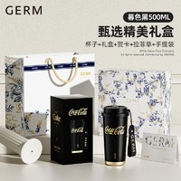germ 格沵 可口可乐联名 保温杯咖啡杯 500ml
