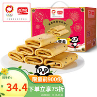 盼盼蛋卷 饼干曲奇凤凰卷休闲零食特色小吃下午茶 800g/箱