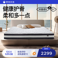 梦神 弹簧床垫 黄麻乳胶床垫分区独袋装弹簧床垫席梦思1.8米 菲格 22cm【乳胶+加固独立弹簧+黄麻】 1800mm*2000mm