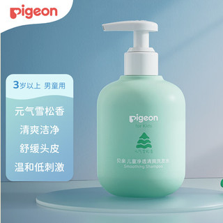 Pigeon 贝亲 babycare Pigeon 贝亲 儿童净透清爽洗发水