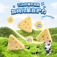 茁然 飞鹤茁然嚼奶粉乳酪奶酪芝士味蔓越莓味90g三角奶酪高钙儿童零食