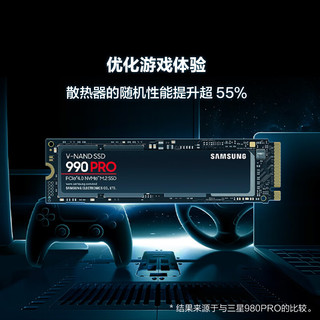 SAMSUNG 三星 990 PRO NVMe M.2 固态硬盘  4TB（PCI-E4.0）