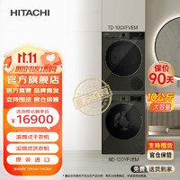 HITACHI 日立 蒸汽波系列10kg热泵触控滚筒式洗烘中端套装 火山灰