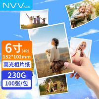 NVV BQ-XP6 6寸相片纸 100张