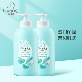 Giving 启初 婴儿洗发水沐浴露二合一 520ml*2