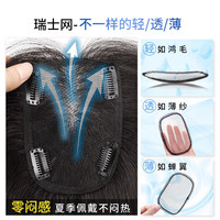瑞士网假发片女头顶假发真发补发遮白发隐形蓬松自然轻薄刘海假发