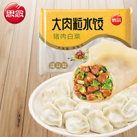 思念 大肉粒猪肉白菜水饺450g 23只