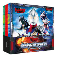 奥特曼故事书 迪迦戴拿盖亚奥特曼书注音版送卡牌学前识字书3-6岁