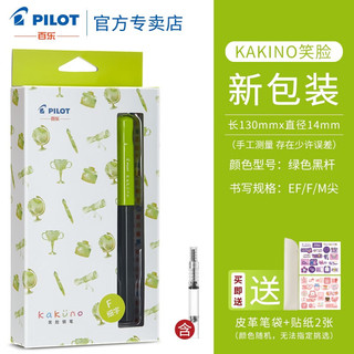 PILOT 百乐 钢笔 kakuno系列 FKA-1SR 浅绿色黑杆 F尖 单支装
