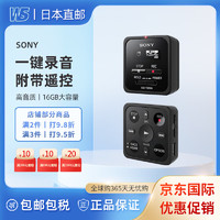 SONY 索尼 ICD-TX800高音质数码录音笔 一键录音小巧便携 ICD-TX800 B