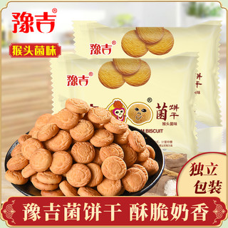 豫吉数字字母造型饼干包装儿童休闲零食老式芝士咸味小吃