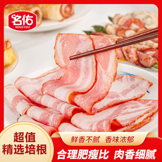 MINGYOU 名佑 经典纯猪肉五花培根肉片1.5kg手抓饼肉制品生鲜美食空气炸锅食材