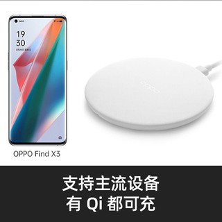 OPPO 15W无线充电器