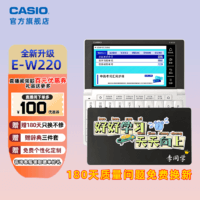 CASIO 卡西欧 E-R200 电子词典 雪瓷白