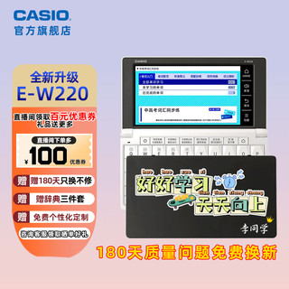 CASIO 卡西欧 E-R200 电子词典 雪瓷白