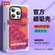  Luckeyeh! 东来也 iPhone系列 磨砂抗菌磁吸保护套 大艺术家系列　