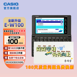 CASIO 卡西欧 E-R99WE 电子词典 雪瓷白