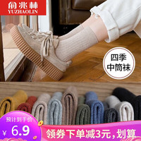 YUZHAOLIN 俞兆林 竖条女中筒3双