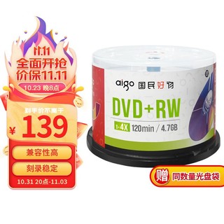 aigo 爱国者 DVD+RW 空白光盘/刻录盘 1-4速4.7GB 台产 桶装50片 可擦写 可重复刻录