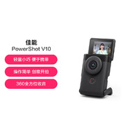 Canon 佳能 PowerShot V10新概念数码相机直播自拍4K摄像vlog家用旅游相机