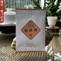 龙凤袍茶叶福鼎花香白牡丹小方片2020年头春白茶茶叶自己喝 20年 白茶白牡丹 500g * 2袋