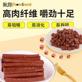 prominent 派得 狗零食牛肉粒泰肉丁磨牙棒500g