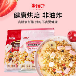 王饿了 水果麦片即食燕麦片 500g