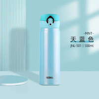 膳魔师（THERMOS）真空不锈钢保温杯一键即开保冷杯泡茶便携水杯JNL-501 天蓝色(MNT)