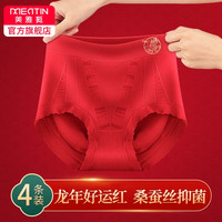 美雅挺 美·雅·挺女士本命年纯棉内裤4条装
