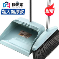 家帝 扫把簸箕套装组合家用软毛扫帚笤帚扫地地刮卫生间 浅蓝色