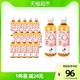 88VIP：HEYTEA 喜茶 浓果茶50%真果汁0脂地中海桃桃金凤450ml*15瓶整箱 1件装