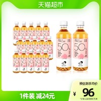 88VIP：HEYTEA 喜茶 浓果茶50%真果汁0脂地中海桃桃金凤450ml*15瓶整箱