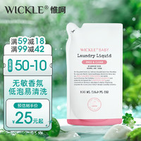 WICKLE 婴儿酵素抑菌洗衣液（白桃味）袋装500ml （白桃味）袋装500ml