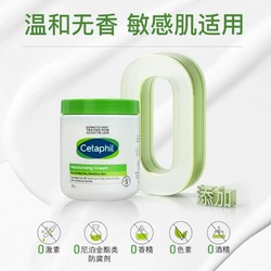 Cetaphil 丝塔芙 大白罐550g