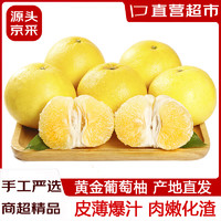 土八鲜 黄金葡萄柚 福建青皮柚子新鲜水果 台湾品种纯甜爆汁 带箱5斤单果300g+（店长）