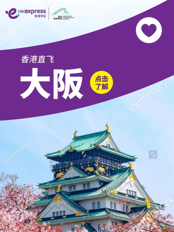 1000张免费机票开送!如599飞日本,每天10点。每天抽完100张就结束了。好价信息来自热心值友爆料和商家自荐,免费抽香港=日本/韩国/越南/泰国的机票,想去日韩泰越南的都可以试试,持续10天,活动时间:即日起至2023年11月30日,香港快运 香港=日本/韩国/泰国/越南机票