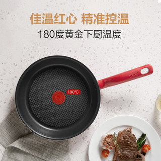 Tefal 特福 平底锅家用牛排不粘煎锅少油烟煎饼锅电磁炉燃气灶通用24cm煎锅