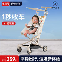 playkids 普洛可 X2口袋車超輕便折疊一鍵收車嬰兒車溜娃傘車 小精靈（清爽版）