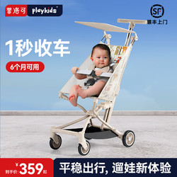 playkids 普洛可 X2口袋車超輕便折疊一鍵收車嬰兒車溜娃傘車 小精靈（清爽版）