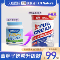 BTNature 签到！！BTNature 澳洲蓝胖子奶粉高钙无糖儿童成人800g一桶